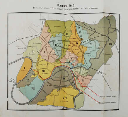 Труды Русских водопроводных съездов. Съезд 4-й. 4−11 апреля 1899 года в Одессе. М., 1901.